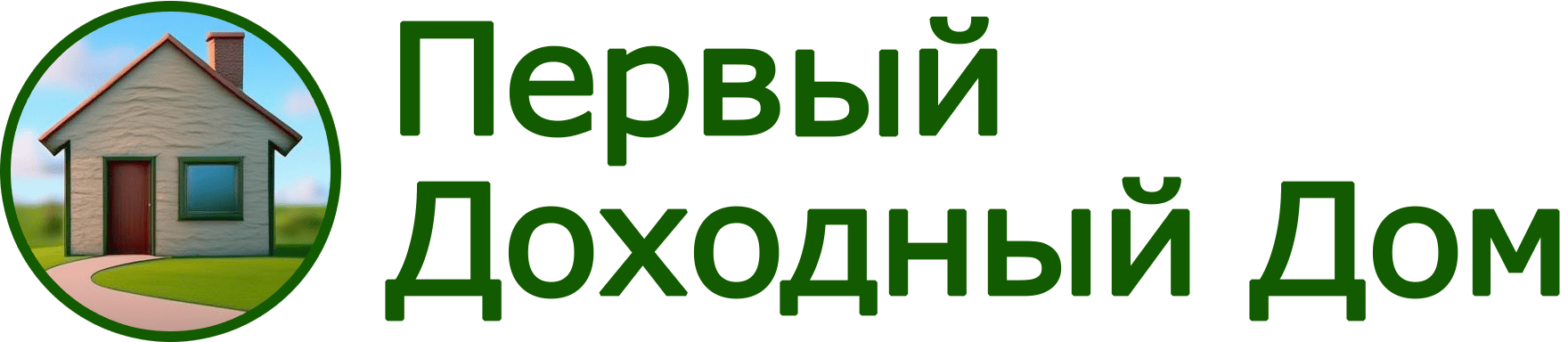 Первый Доходный Дом